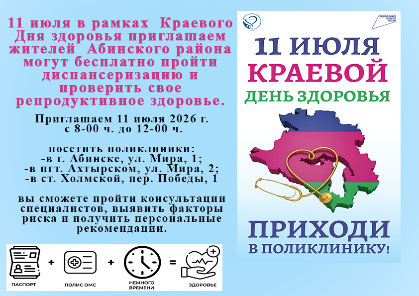 11.06.26 день здоровья.jpg 11.06.26 день здоровья.jpg