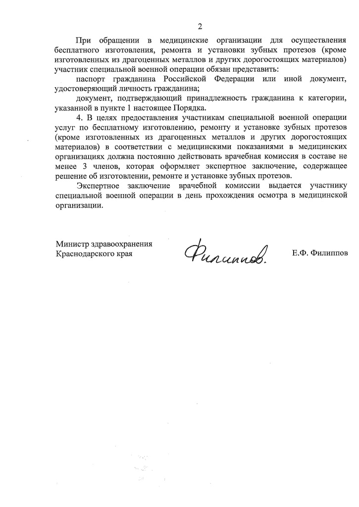 Постановление Губернатора КК от 21.05.2025 № 212_Страница_3_Изображение_0001.jpg